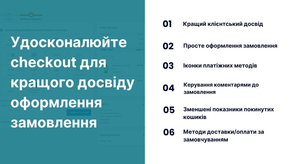 Переваги розширення Magento 2 Better Checkout