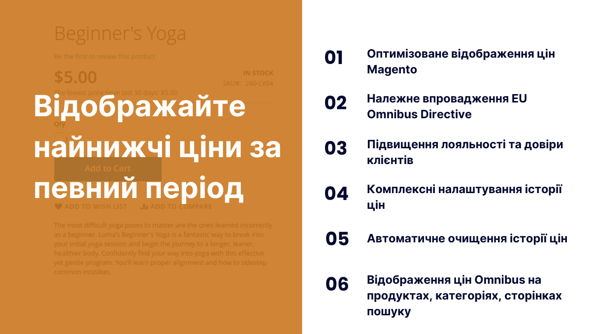 Переваги розширення Price History у Magento 2