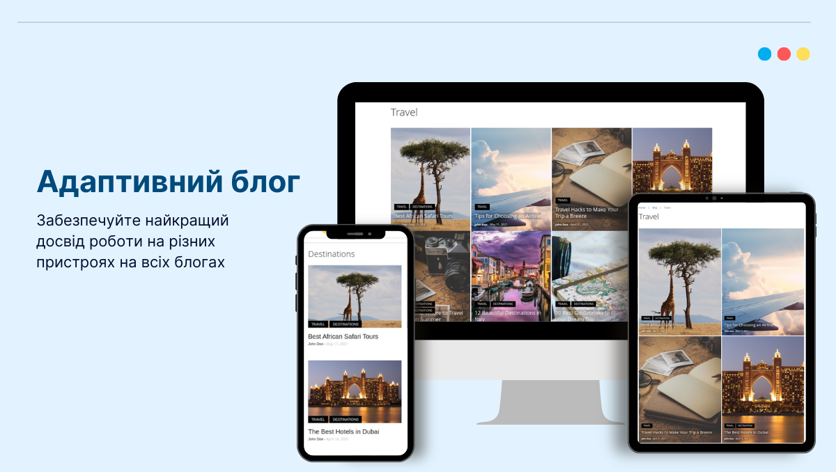 Адаптивний Мульти Блог для Magento
