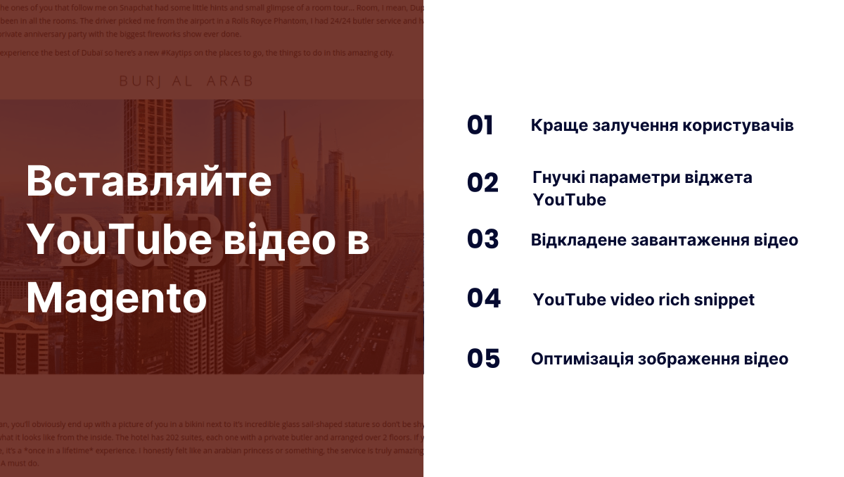 Переваги модуля Magento Youtube Video