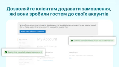 Дозволяйте користувачам додавати їхній гостьові замовлення самостійно