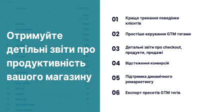 Переваги розширення Magento 2 Google Tag Manager