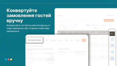 Конвертуйте замовлення гостей в користувачів вручну