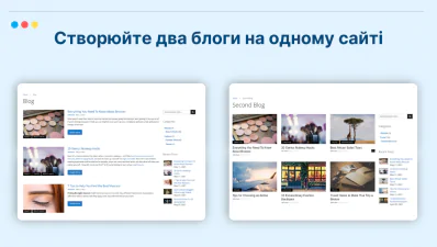 Створюйте різні блоги на своєму сайті Magento