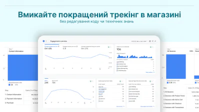 Вмикайте покращений трекінг в магазині Magento з Google Tag Manager