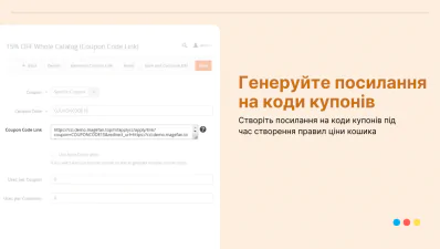 Генеруйте посилання на коди купонів в Magento 2