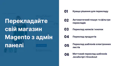 Переваги розширення Magento 2 Translation