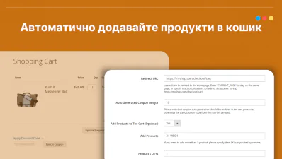 Додавайте продукти в кошик після застосування купону Magento