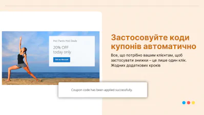 Застосовуйте коди купонів автоматично у Magento 2
