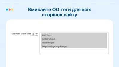 Ввімкніть OG теги для всіх сторінок сайту Ввімкніть OG теги для всіх сторінок сайту
