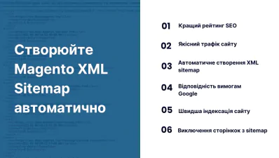 Переваги розширення Magento 2 XML Sitemap