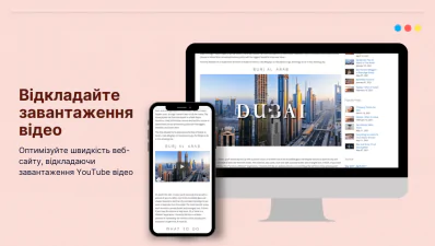 Відкладене завантаження YouTube відео Відкладене завантаження YouTube відео