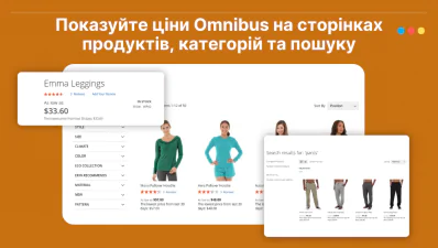 Показуйте omnibus ціни на сторінках продуктів, категорій та пошуку Magento Показуйте omnibus ціни на сторінках продуктів, категорій та пошуку Magento