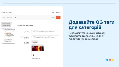 Додавайте OG теги до категорій Magento Додавайте OG теги до категорій Magento