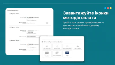 Завантажуйте іконки методів оплати в Magento для сторінки checkout
