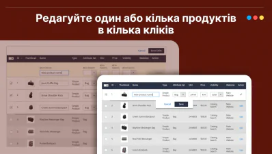 Редагуйте продукти в Magento в кілька кліків