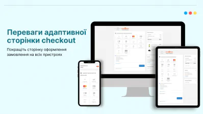 Адаптивна сторінка checkout в Magento Адаптивна сторінка checkout в Magento