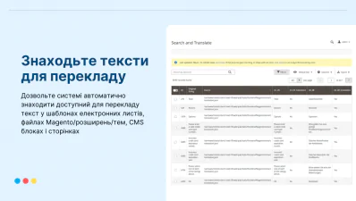 Знаходьте тексти для перекладу в Magento