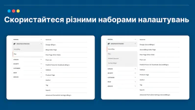 Різні налаштування для мульти блогу у Magento