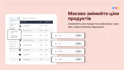 Масово оновлюйте ціни та спеціальні ціни продуктів